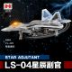 BMB LS-04 STAR  ADJUTANT Starscream,In stock!