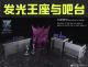 Zeta Bar:King Chair *1Bar chair *2table*3 bottle *1 cup*4 tray*1 music player*1