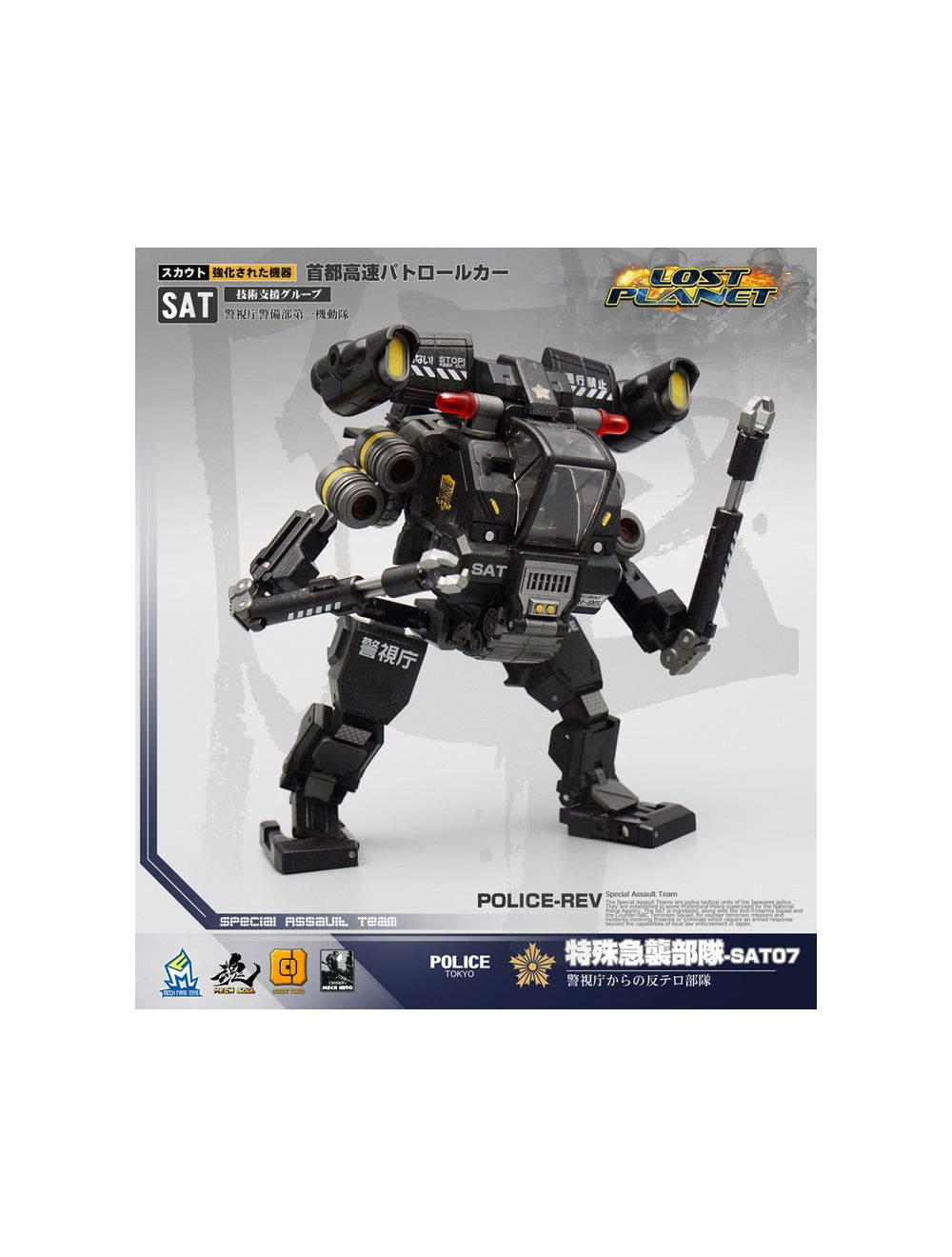 Mech fans toys website best sale