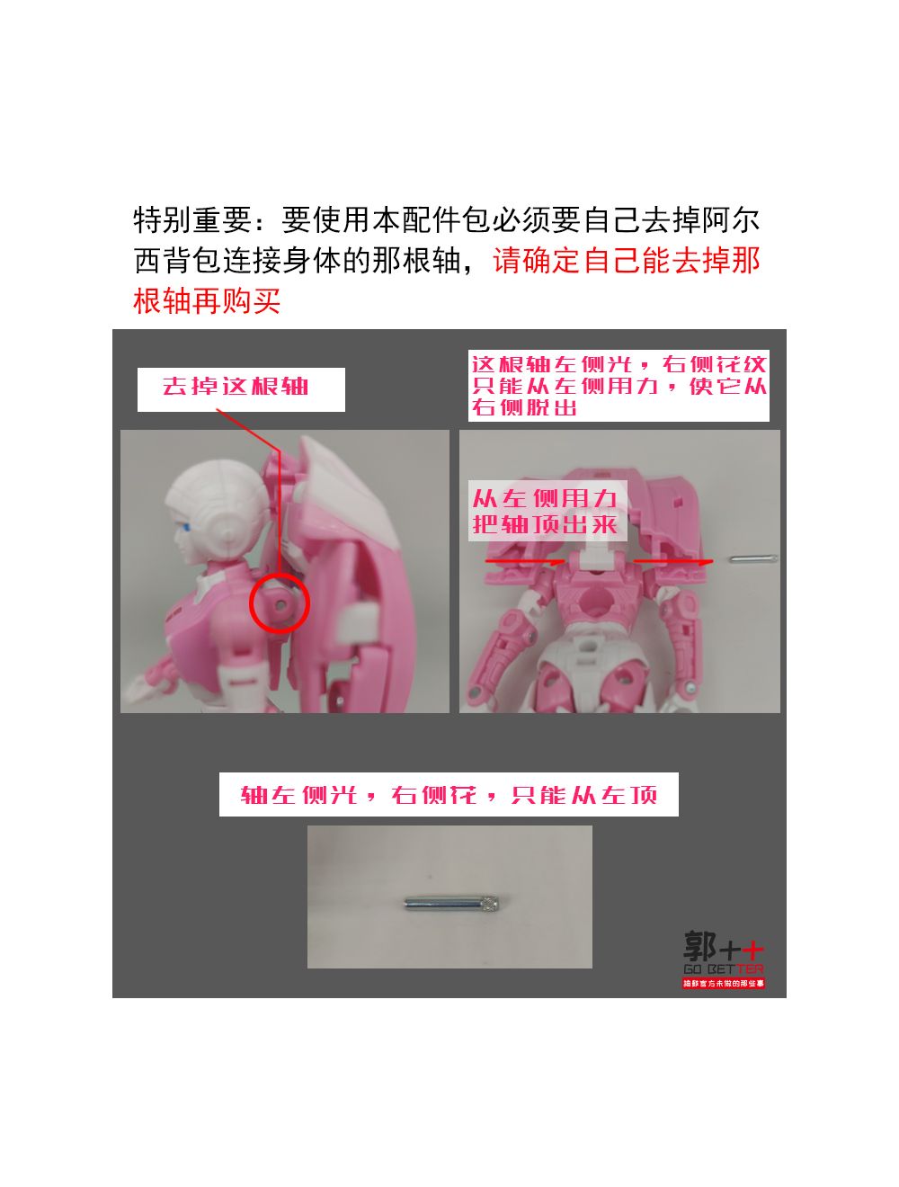 earthrise arcee upgrade