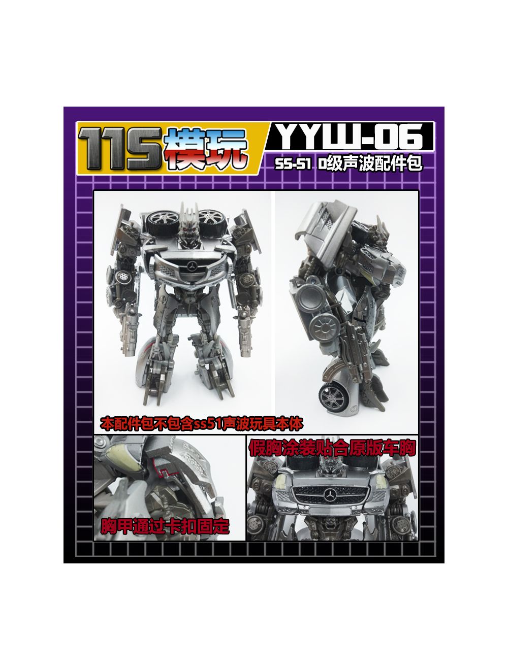 ss soundwave upgrade kit